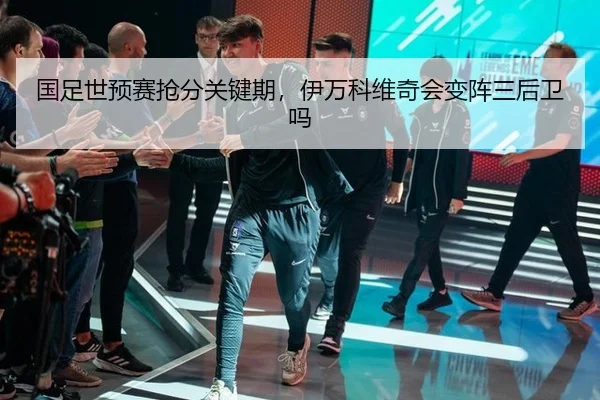 guo-zu-shi-yu-sai-qiang-fen-guan-jian-qi-yi-wan-ke-wei-qi-hui-bian-zhen-san-hou-wei-ma-3-622.jpg